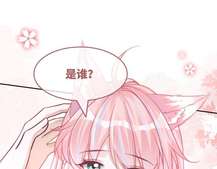 快穿女配冷静点txt完整版漫画,第163话 修成正果98图