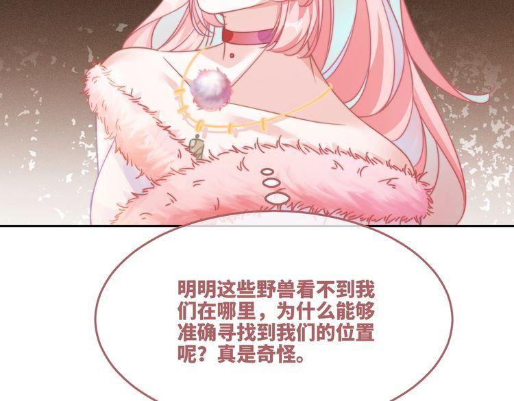 快穿女配冷静点txt完整版漫画,第163话 修成正果87图