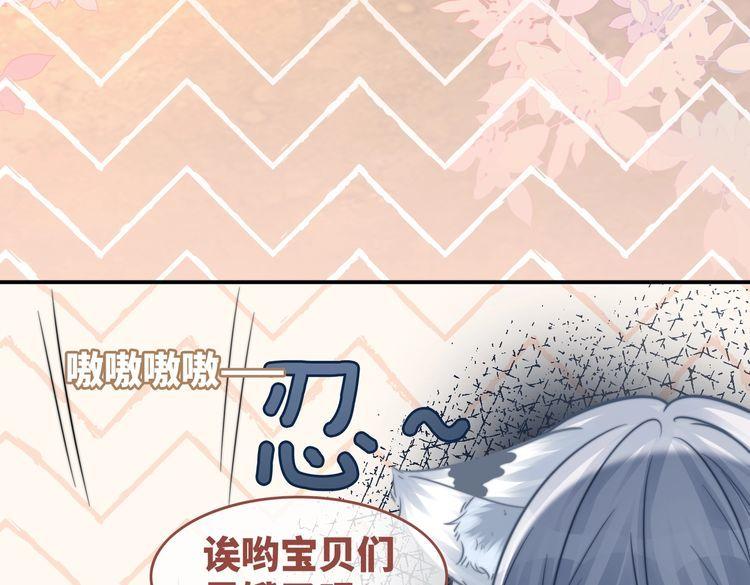 快穿女配冷静点txt完整版漫画,第163话 修成正果35图