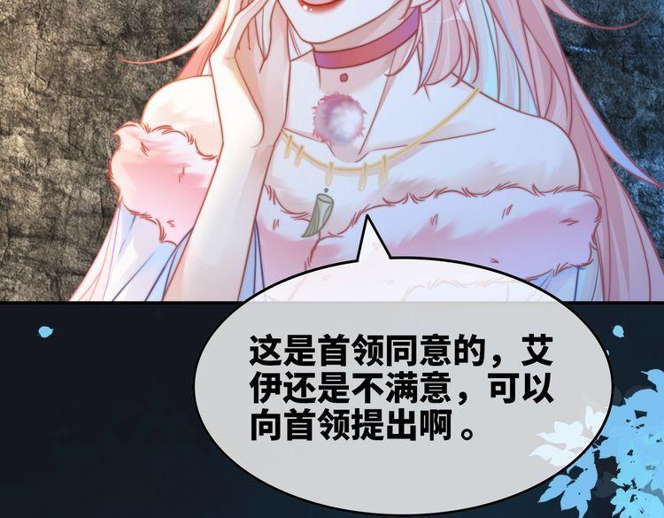 快穿女配冷静点txt完整版漫画,第163话 修成正果52图