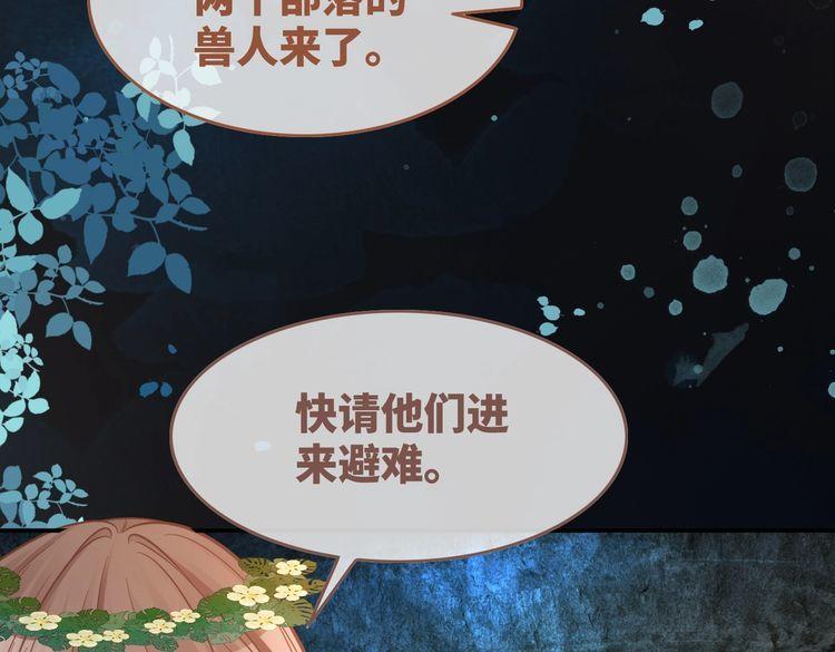 快穿女配冷静点txt完整版漫画,第163话 修成正果26图