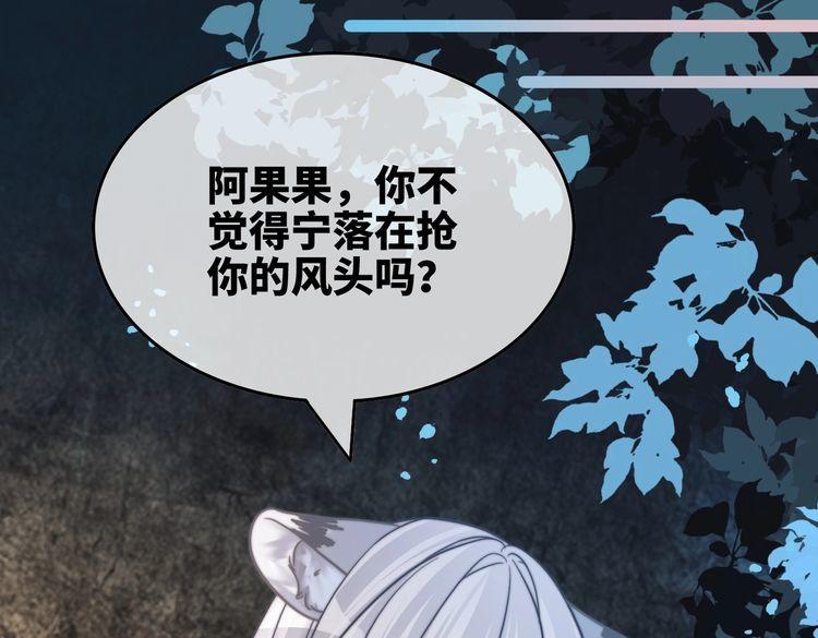 快穿女配冷静点txt完整版漫画,第163话 修成正果58图