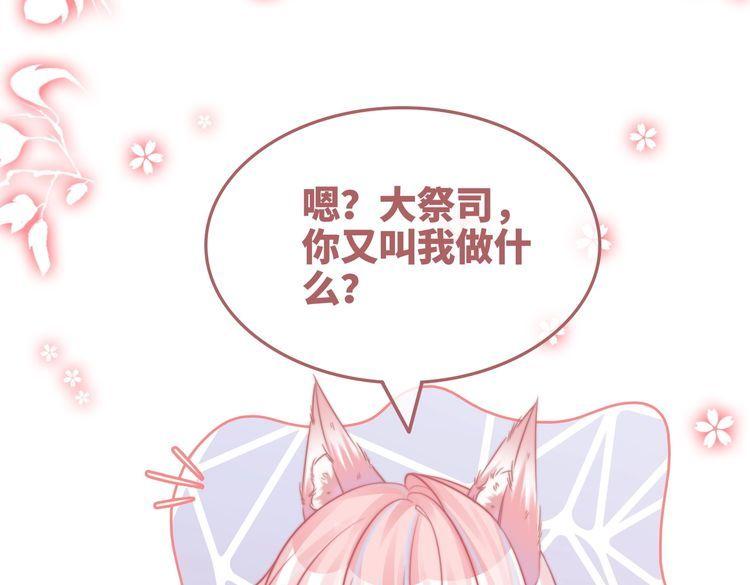 快穿女配冷静点txt完整版漫画,第163话 修成正果103图