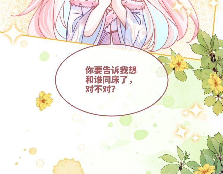 快穿女配冷静点txt完整版漫画,第163话 修成正果94图