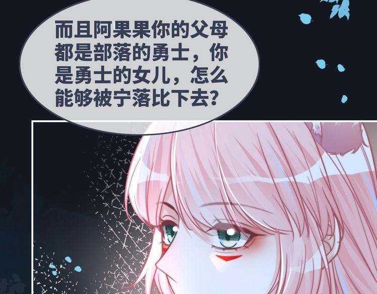 快穿女配冷静点txt完整版漫画,第163话 修成正果64图