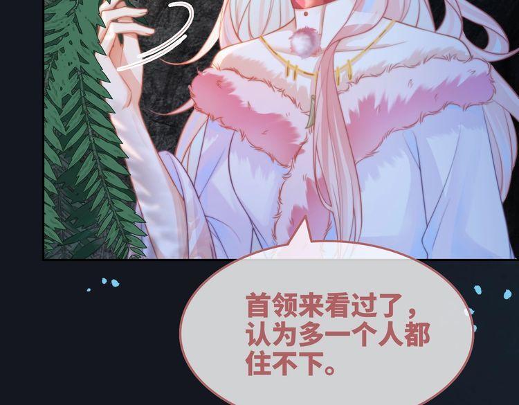 快穿女配冷静点txt完整版漫画,第163话 修成正果44图