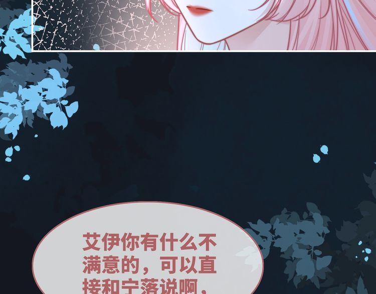 快穿女配冷静点txt完整版漫画,第163话 修成正果65图