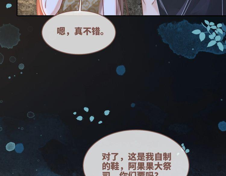 快穿女配冷静点txt完整版漫画,第163话 修成正果16图