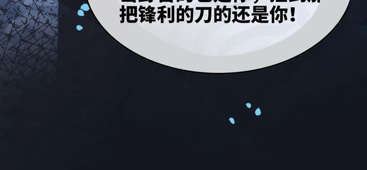 快穿女配冷静点txt完整版漫画,第163话 修成正果61图