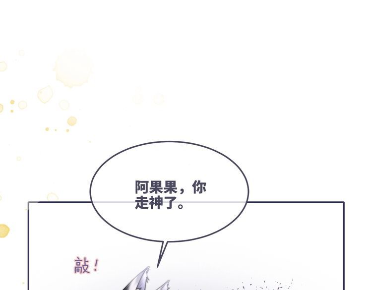 快穿女配冷静点txt完整版漫画,第163话 修成正果89图