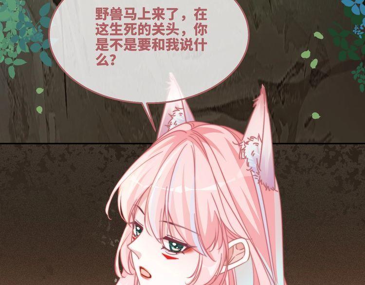 快穿女配冷静点txt完整版漫画,第163话 修成正果86图