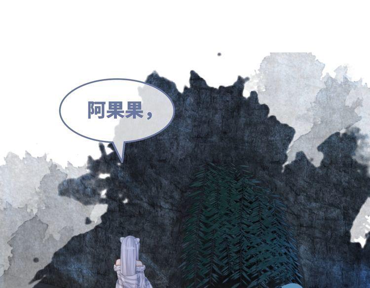 快穿女配冷静点txt完整版漫画,第163话 修成正果41图