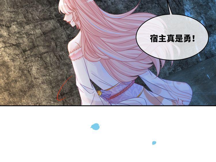 快穿女配冷静点txt完整版漫画,第163话 修成正果78图