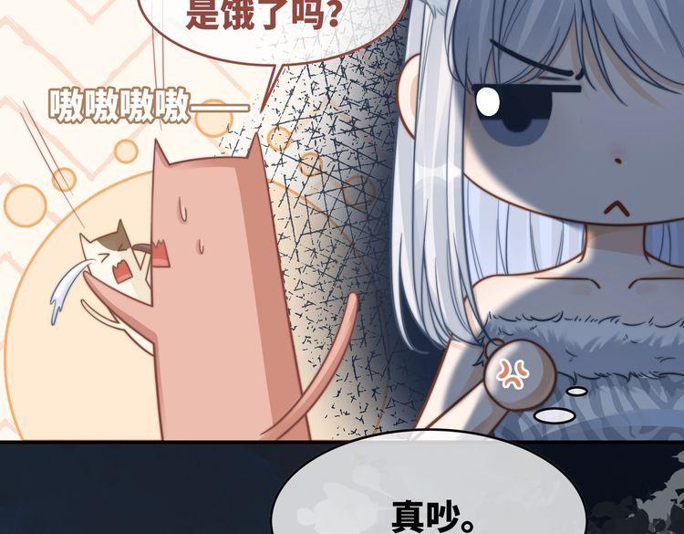 快穿女配冷静点txt完整版漫画,第163话 修成正果36图