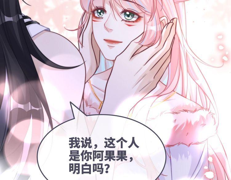 快穿女配冷静点txt完整版漫画,第163话 修成正果106图