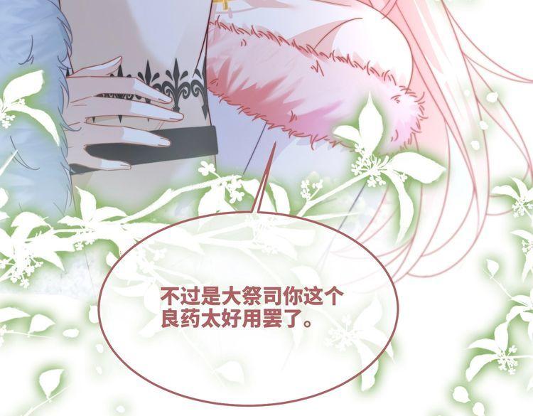 快穿女配冷静点txt完整版漫画,第163话 修成正果115图