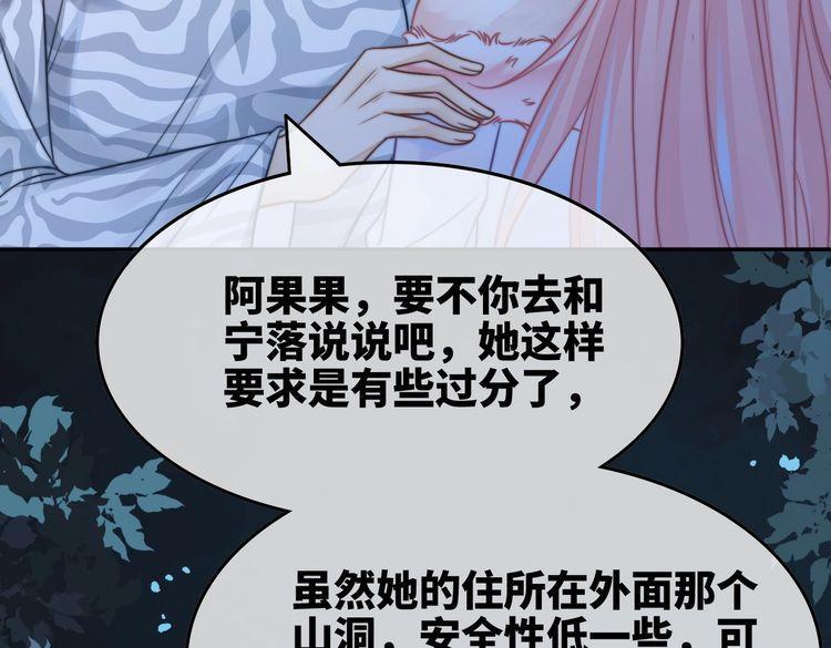 快穿女配冷静点txt完整版漫画,第163话 修成正果55图