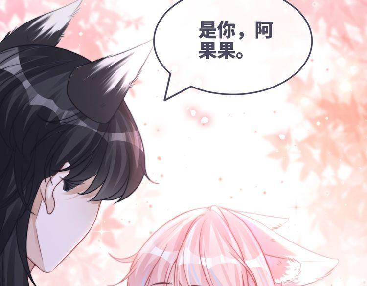 快穿女配冷静点txt完整版漫画,第163话 修成正果105图