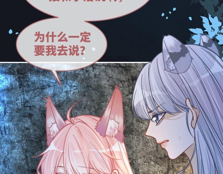 快穿女配冷静点txt完整版漫画,第163话 修成正果66图