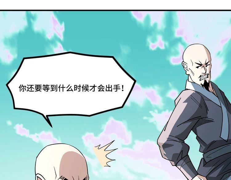 最强反派系统漫画,第269话 击碎心灵61图