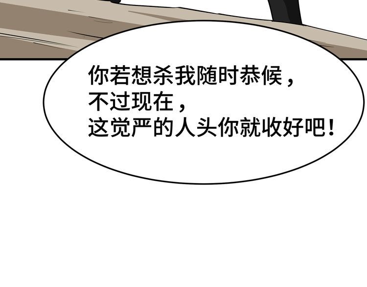 最强反派系统漫画,第269话 击碎心灵39图