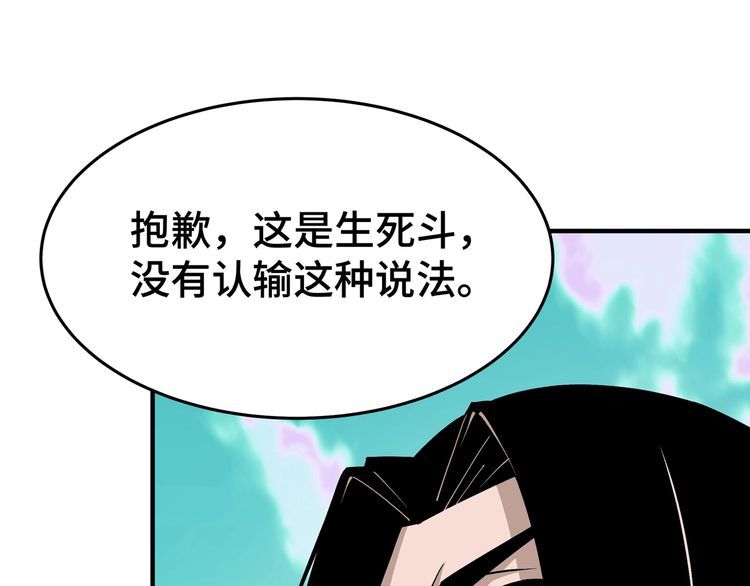 最强反派系统漫画,第269话 击碎心灵26图