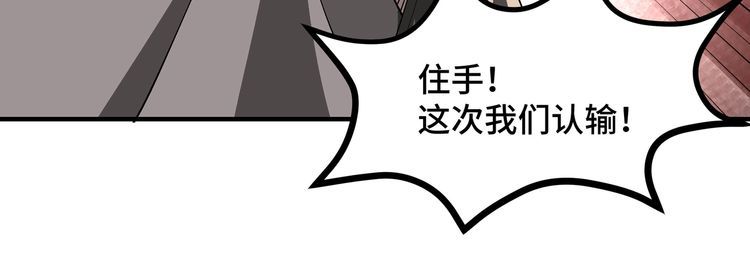 最强反派系统漫画,第269话 击碎心灵25图