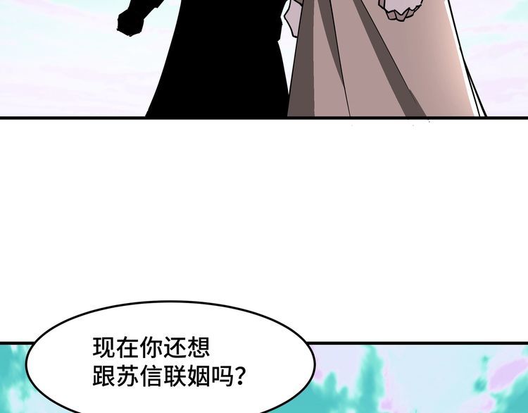 最强反派系统漫画,第269话 击碎心灵49图