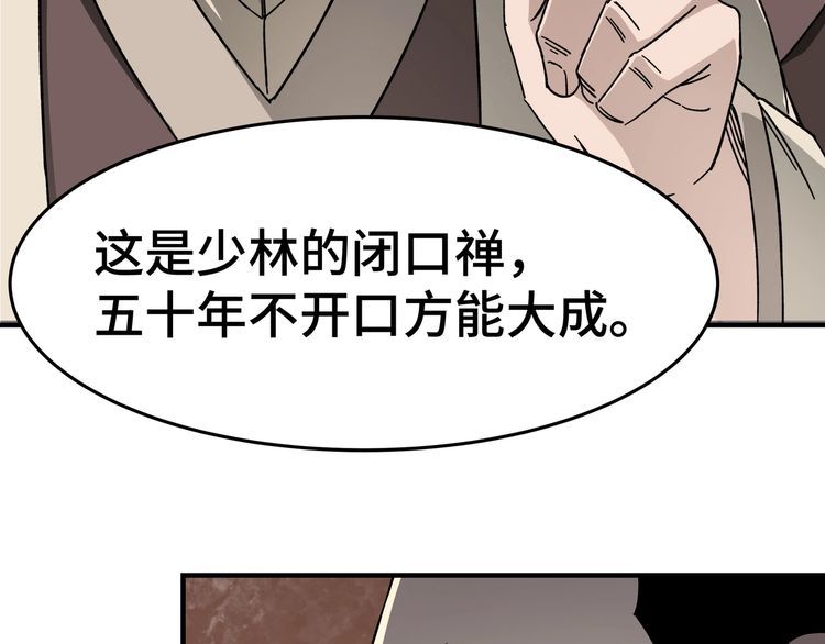 最强反派系统漫画,第269话 击碎心灵88图