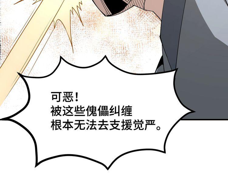 最强反派系统漫画,第269话 击碎心灵59图