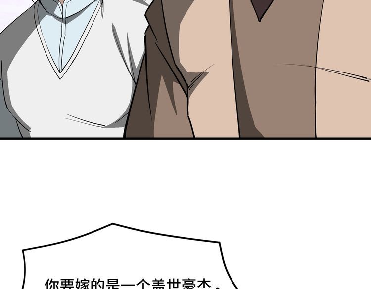 最强反派系统漫画,第269话 击碎心灵51图