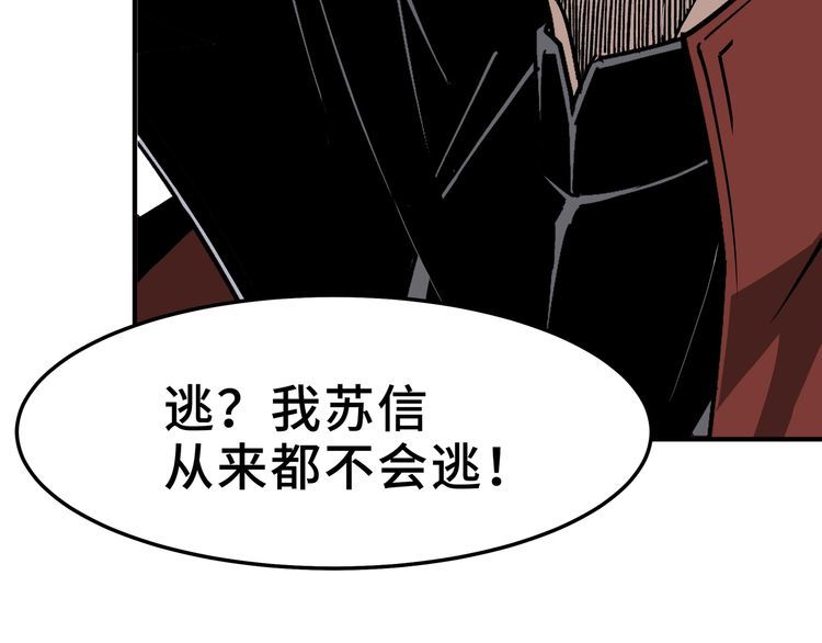 最强反派系统漫画,第269话 击碎心灵36图