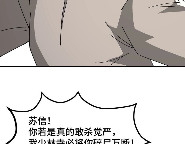 最强反派系统漫画,第269话 击碎心灵30图