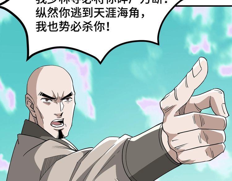 最强反派系统漫画,第269话 击碎心灵31图