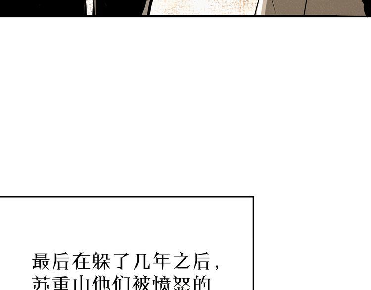 最强反派 系统作者封七月txt漫画,第276话 不自由，毋宁死！51图