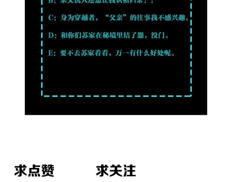 最强反派 系统作者封七月txt漫画,第276话 不自由，毋宁死！97图