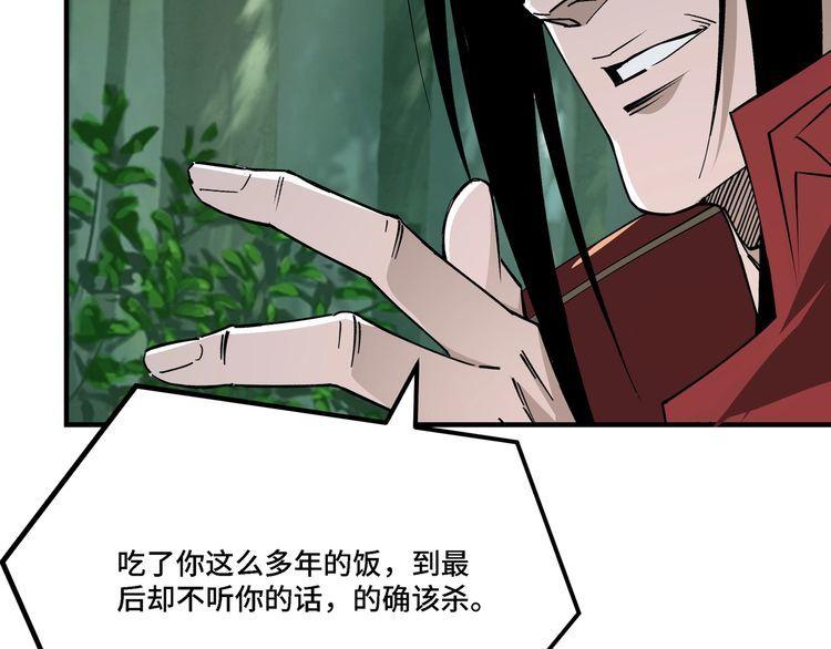 最强反派 系统作者封七月txt漫画,第289话 惩恶判官65图