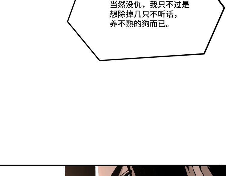 最强反派 系统作者封七月txt漫画,第289话 惩恶判官62图