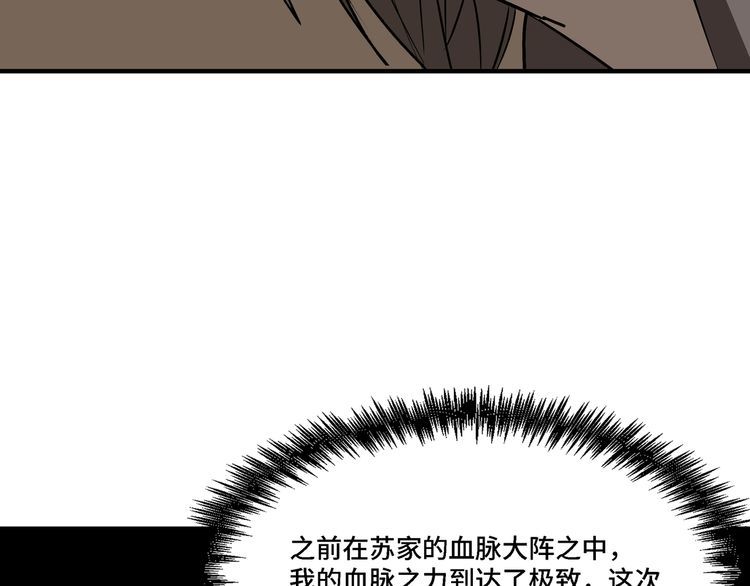 最强反派系统漫画,第291话 偷天弓11图