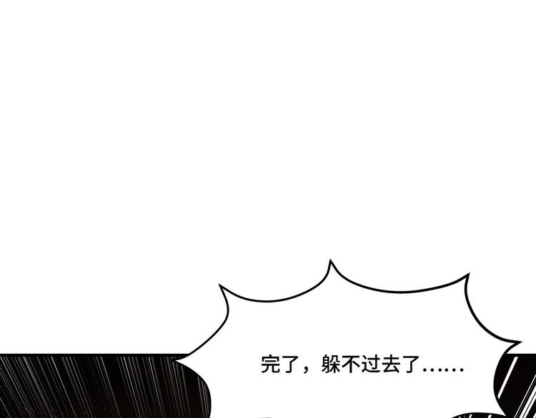 最强反派系统漫画,第291话 偷天弓94图