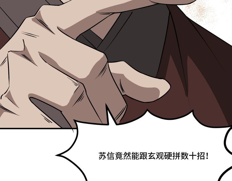 最强反派系统漫画,第291话 偷天弓60图