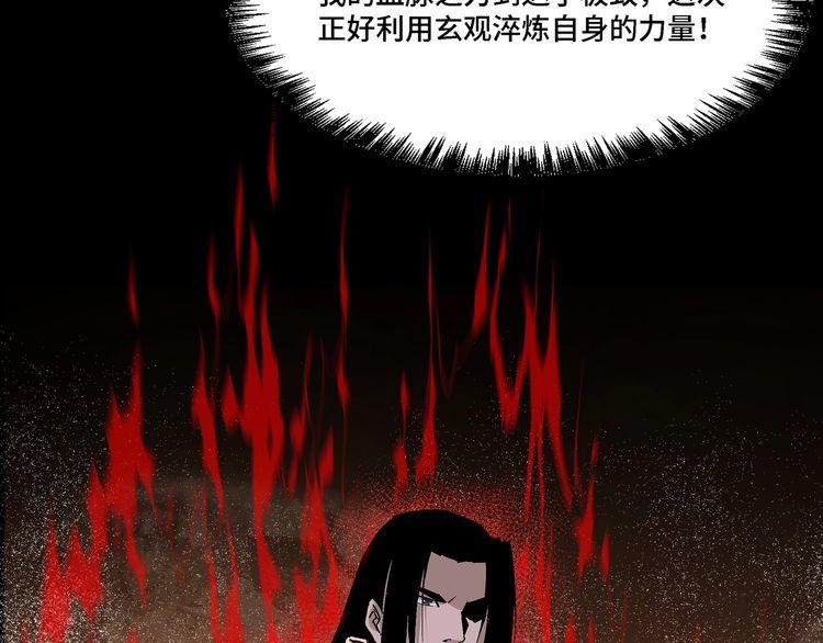 最强反派系统漫画,第291话 偷天弓12图