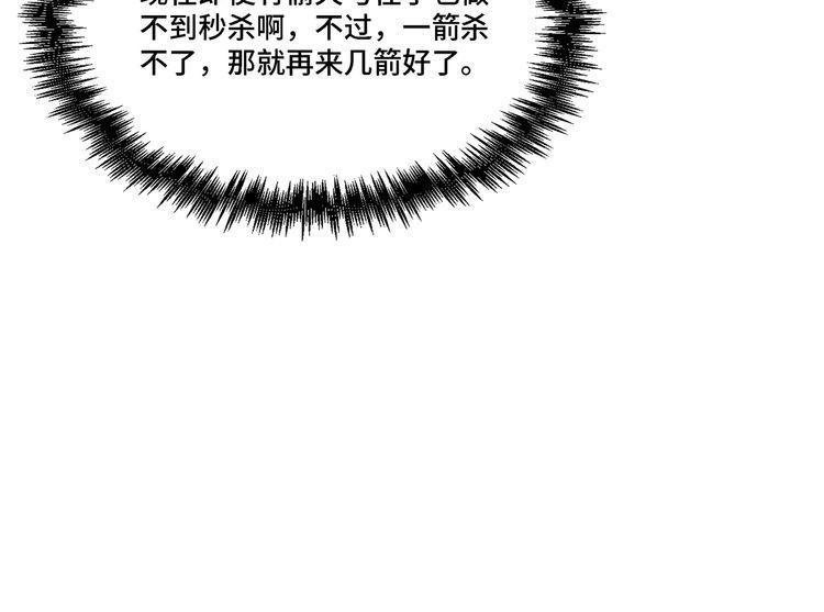 最强反派系统漫画,第291话 偷天弓108图