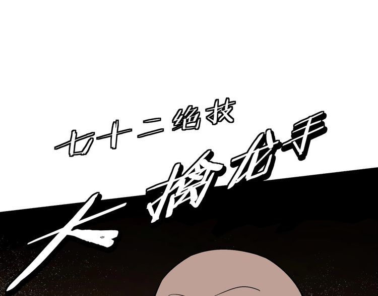 最强反派系统漫画,第291话 偷天弓29图