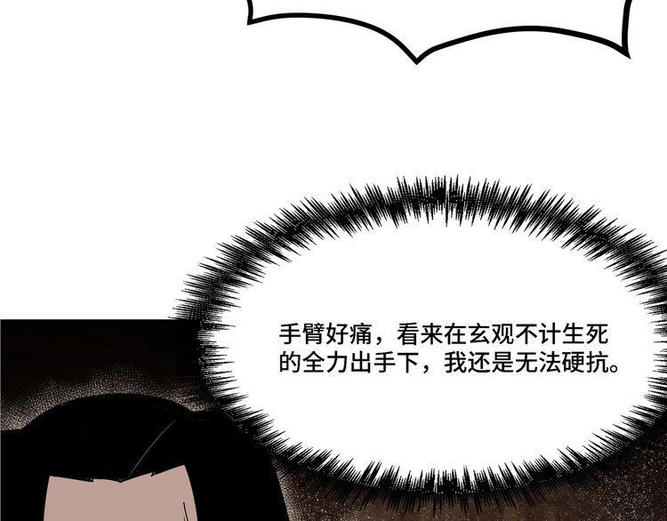 最强反派系统漫画,第291话 偷天弓61图