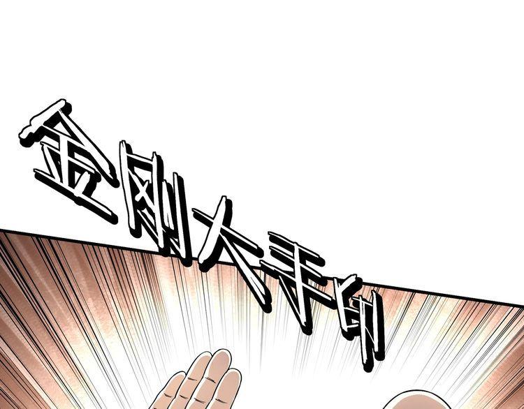 最强反派系统漫画,第291话 偷天弓22图