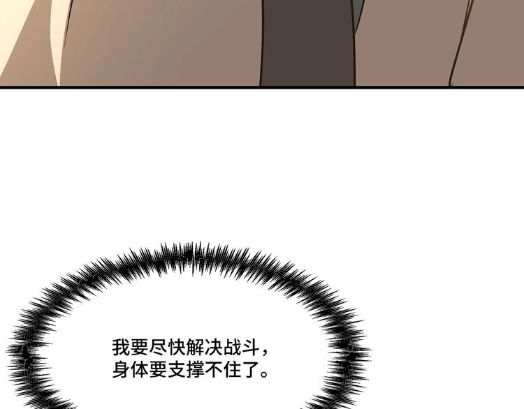 最强反派系统漫画,第292话 斗战金身74图