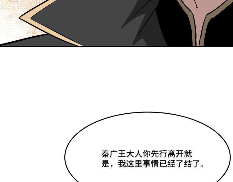 最强反派系统漫画,第293话 三分神指92图