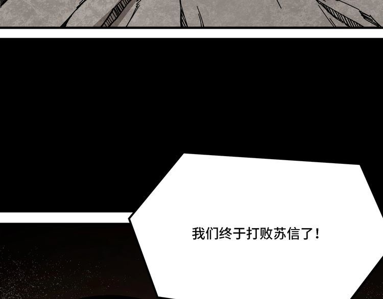 最强反派系统漫画,第293话 三分神指51图