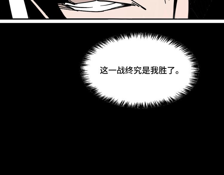 最强反派系统漫画,第293话 三分神指77图